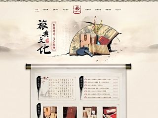 丝绸文化的网页设计