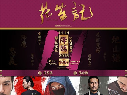 花笙记
