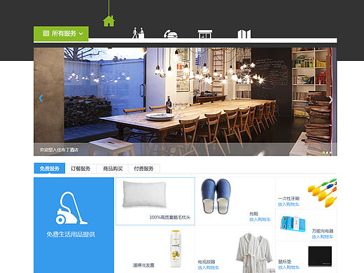 酒店管理系统（个人主页-ZMTUyNjAyODA=） - 电商 - 站酷设计师qiuzi0808原创素材 - 站酷ZCOOL