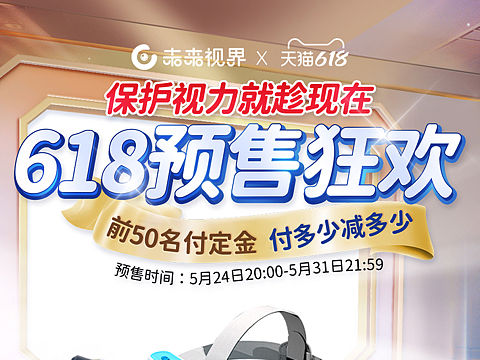 【首页】618活动页