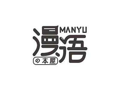 2017字体练习（一）（个人主页-ZMjA1Mjg3NDQ=） - 字体/字形 - 站酷设计师Enki_C原创素材 - 站酷ZCOOL