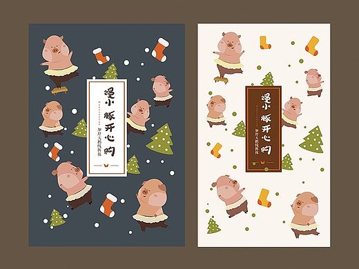 一组插画裤袜包装，主人是个酷爱猪猪的店主呐：）