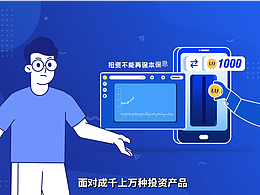 二维动画/MG动画/动画制作【陆金所MG动画科技篇】