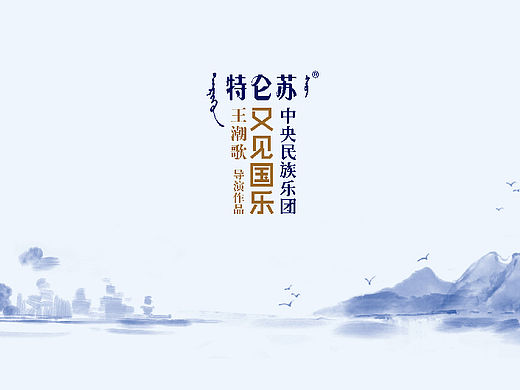 特仑苏－又见国乐限量版包装设计