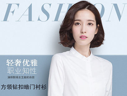 职业女装详情页描述