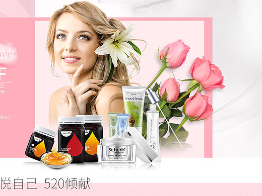 健康日&520会员营销