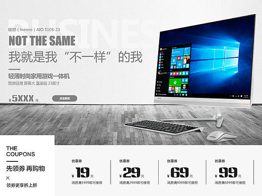 通用首页活动页 联想 台式机电脑专题页（个人主页-ZMjA3NzAyNjA=） - 电商 - 站酷设计师陌生人images原创素材 - 站酷ZCOOL