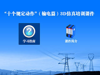课件演示软件