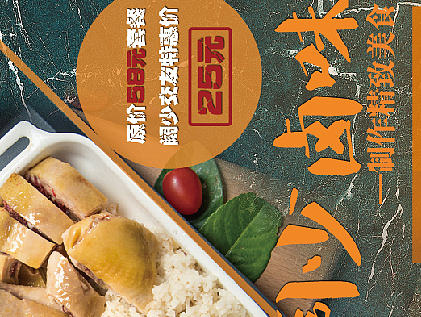 酒店项目--海报设计