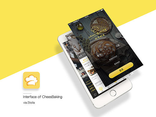 起司烘焙APP  UI