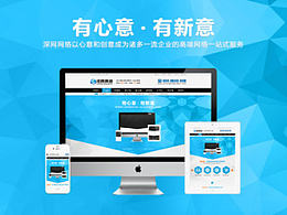 网络公司 公司官网 扁平化 营销型网站 网站建设 网页