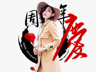 淘宝 电商 女装 海报