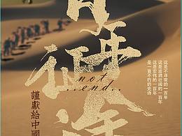 庆祝中国共产党成立100周年