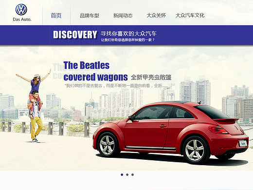 上海大众网页改造设计（个人主页-ZNjEyMDkxMg==） - 企业官网 - 站酷设计师八点半星光原创素材 - 站酷ZCOOL