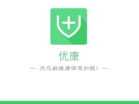 优康（医疗咨询app页面）设计稿