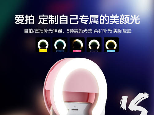 补光灯详情
