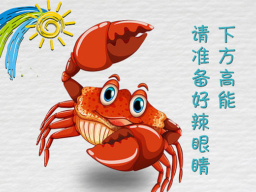 麦芽口腔阳澄湖大闸蟹趣味创意虾兵蟹将赴深寻人记