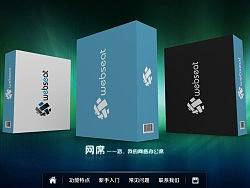 网席-FLASH版教程