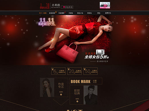 电商详情页设计