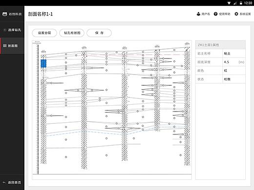 钻探工程管理应用（个人主页-ZMTgzMDQwNzY=） - APP界面 - 站酷设计师doublekjzc原创素材 - 站酷ZCOOL