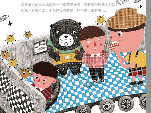 杂志内插《下一站，地球》