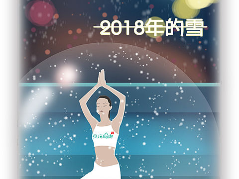 鞍山·圣玛瑜珈