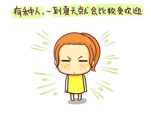 有种体质叫 “一群人在一起 蚊子不叮别人只叮我，只叮我，叮我，我。 ”
