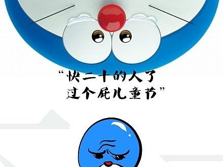 过你麻痹六一。。