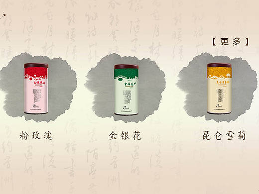 兰馨茶叶（个人主页-ZMjAxNTg0NDA=） - 软件界面 - 站酷设计师今天开始做魔王原创素材 - 站酷ZCOOL