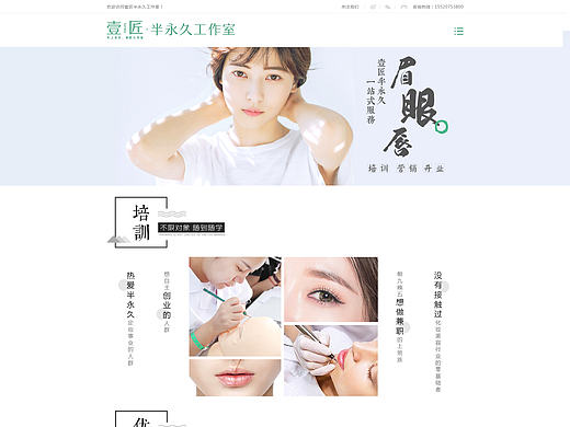 壹匠半永久工作室-专题