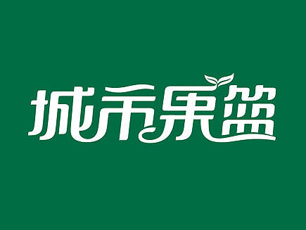 舍可策划案例：城市果篮 水果品牌全案设计