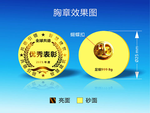 胸針定制（個(gè)人主頁-ZNTgxMTc4MjQ=） - 其他平面 - 站酷設(shè)計(jì)師Z619956204原創(chuàng)素材 - 站酷ZCOOL