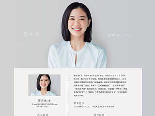 進(jìn)擊的簡歷！美美的森女系簡歷來襲！（個(gè)人主頁-ZNTExMjM3Ng==） - 其他平面 - 站酷設(shè)計(jì)師Henrly77原創(chuàng)素材 - 站酷ZCOOL