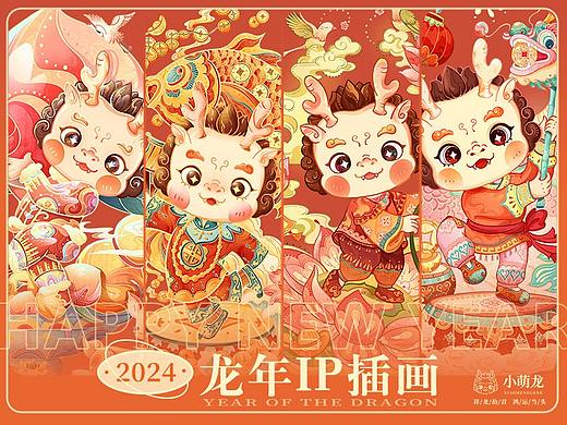 原创2024龙年IP插画之龙年春节国潮插画