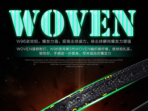 羽毛球拍详情页