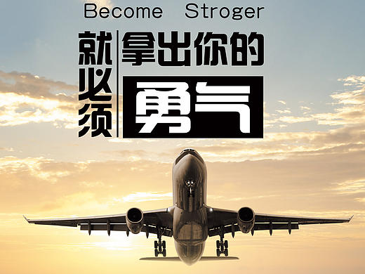 早安 励志海报宣传图