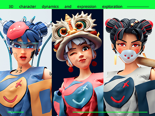 3D人物探索 😊