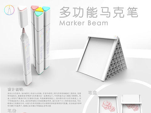 马克笔设计