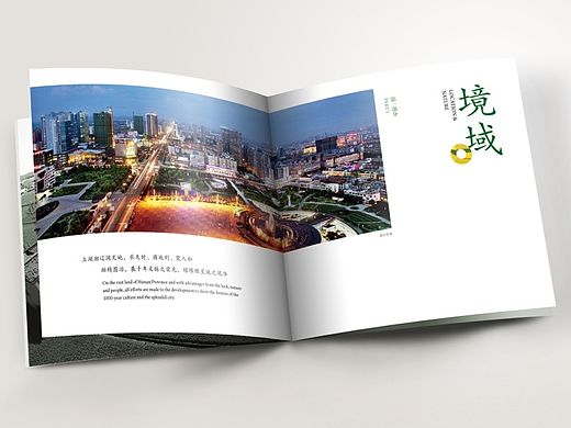 现代农业成果展示画册