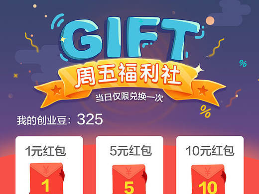 福利社主题皮肤