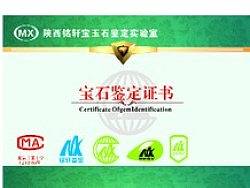 陜西銘軒寶玉石鑒定中心鑒定卡設(shè)計（個人主頁-ZMTY4ODM1Ng==） - 宣傳物料 - 站酷設(shè)計師華州區(qū)智匯廣告部原創(chuàng)素材 - 站酷ZCOOL