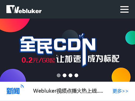 移动端官网