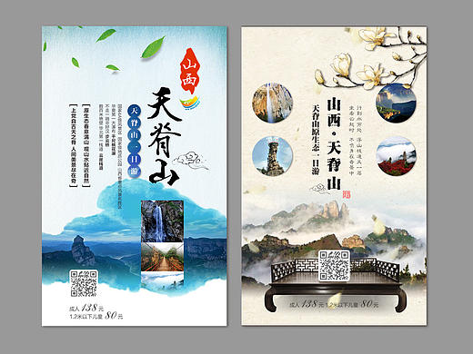 朋友圈宣传图，类似海报 给合作旅行社设计的微信朋友圈宣传电子海报