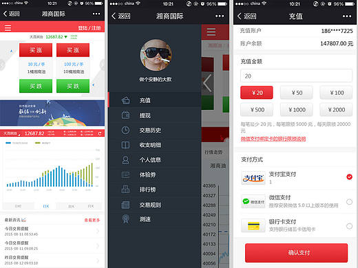 千业商品APP、web app
