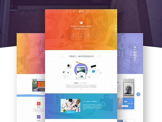 設(shè)計(jì)學(xué)習(xí)基地（個(gè)人主頁(yè)-ZMjAyMjk1MDg=） - 門戶網(wǎng)站 - 站酷設(shè)計(jì)師華東丶吳奇隆原創(chuàng)素材 - 站酷ZCOOL