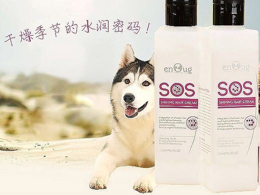 SOS亮毛护毛乳