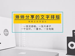字体排版