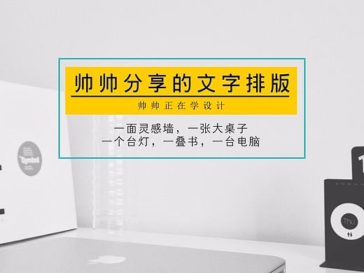 文字排版 图文设计 广告banner 中英字体结合排版 文字设计 图形图案排版 