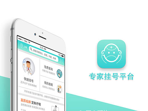 医疗（个人主页-ZMTg5NzE0NjA=） - APP界面 - 站酷设计师TMK123原创素材 - 站酷ZCOOL