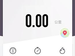 计步类app动效临摹练习